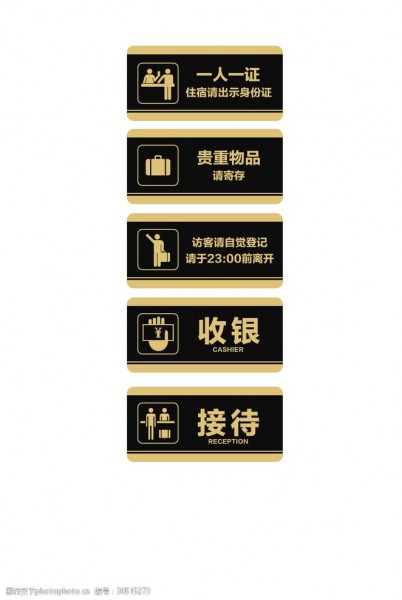 安徽酒店标识标牌